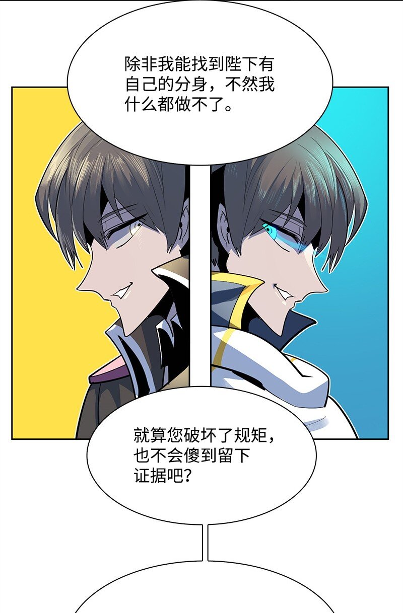257 文字游戏(1/3)-第258话