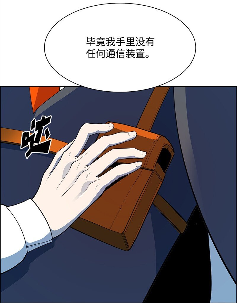 257 文字游戏(1/3)-第258话