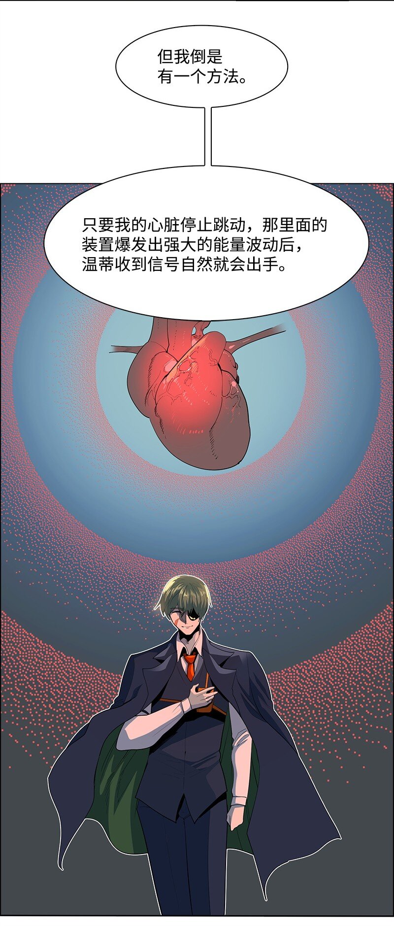 257 文字游戏(1/3)-第258话