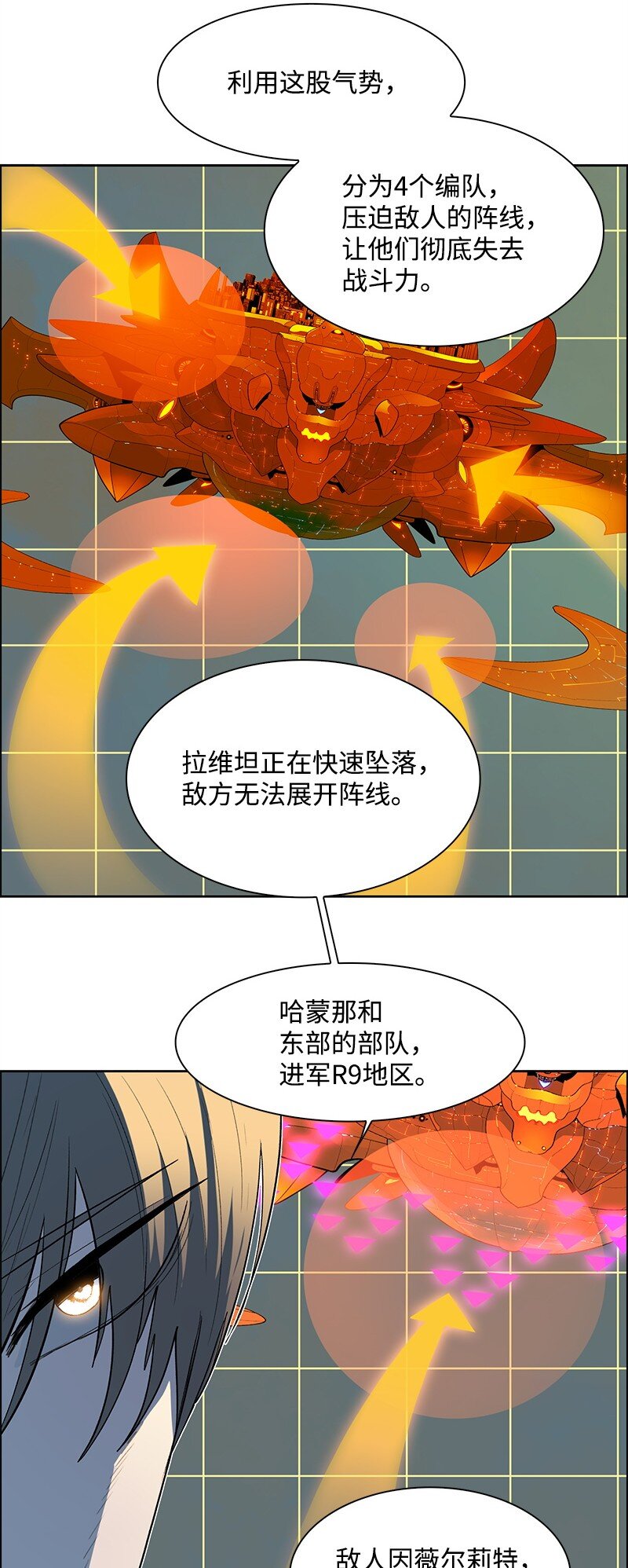 259 意见不和(1/3)-第260话