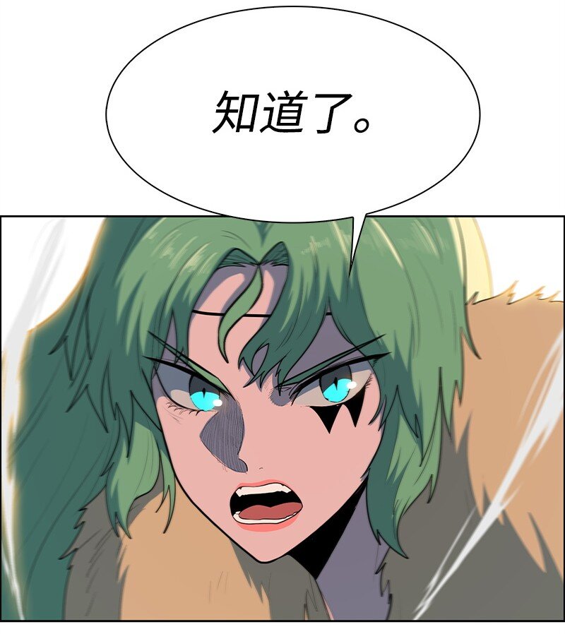 259 意见不和(1/3)-第260话