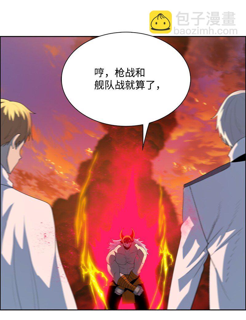 259 意见不和(1/3)-第260话