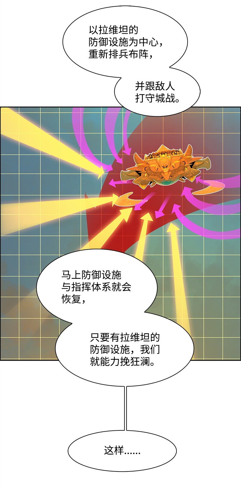 259 意见不和(1/3)-第260话