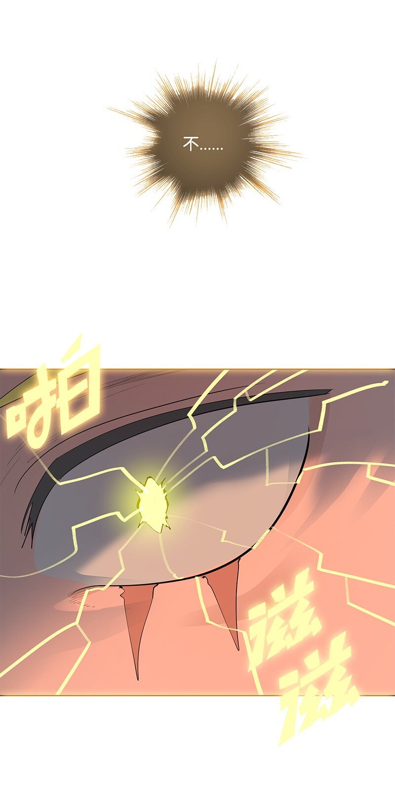 269 半神化(1/3)-第270话