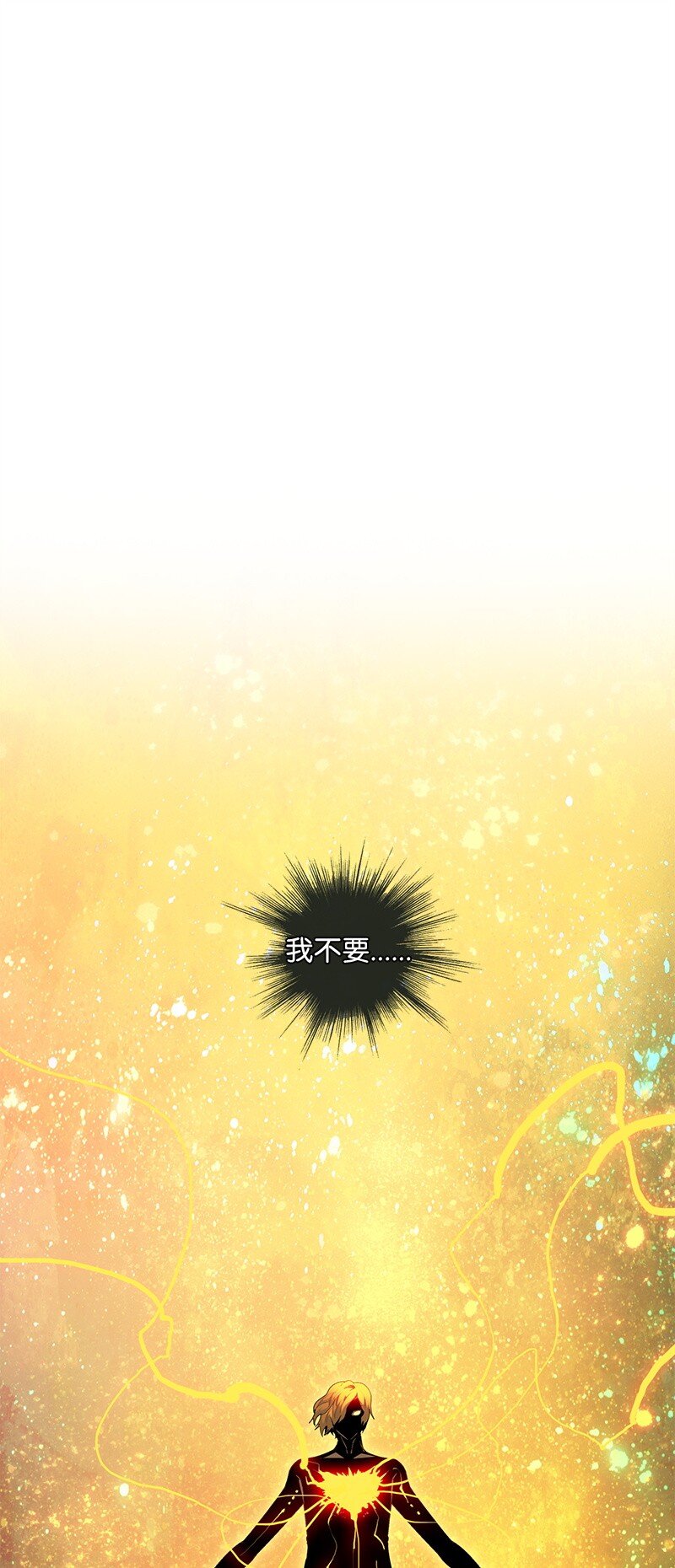 269 半神化(1/3)-第270话