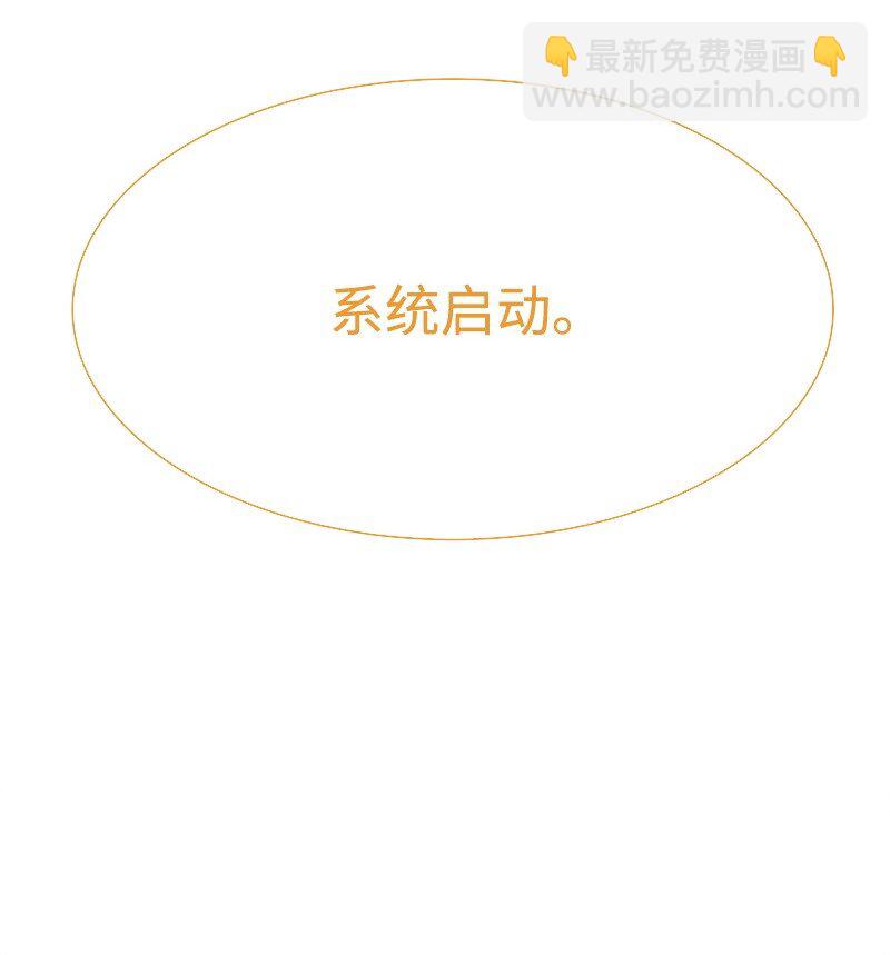 269 半神化(1/3)-第270话