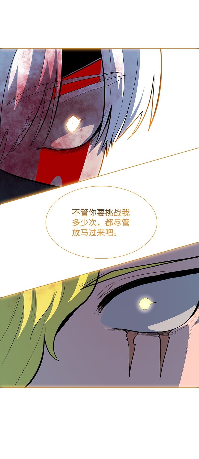 269 半神化(1/3)-第270话