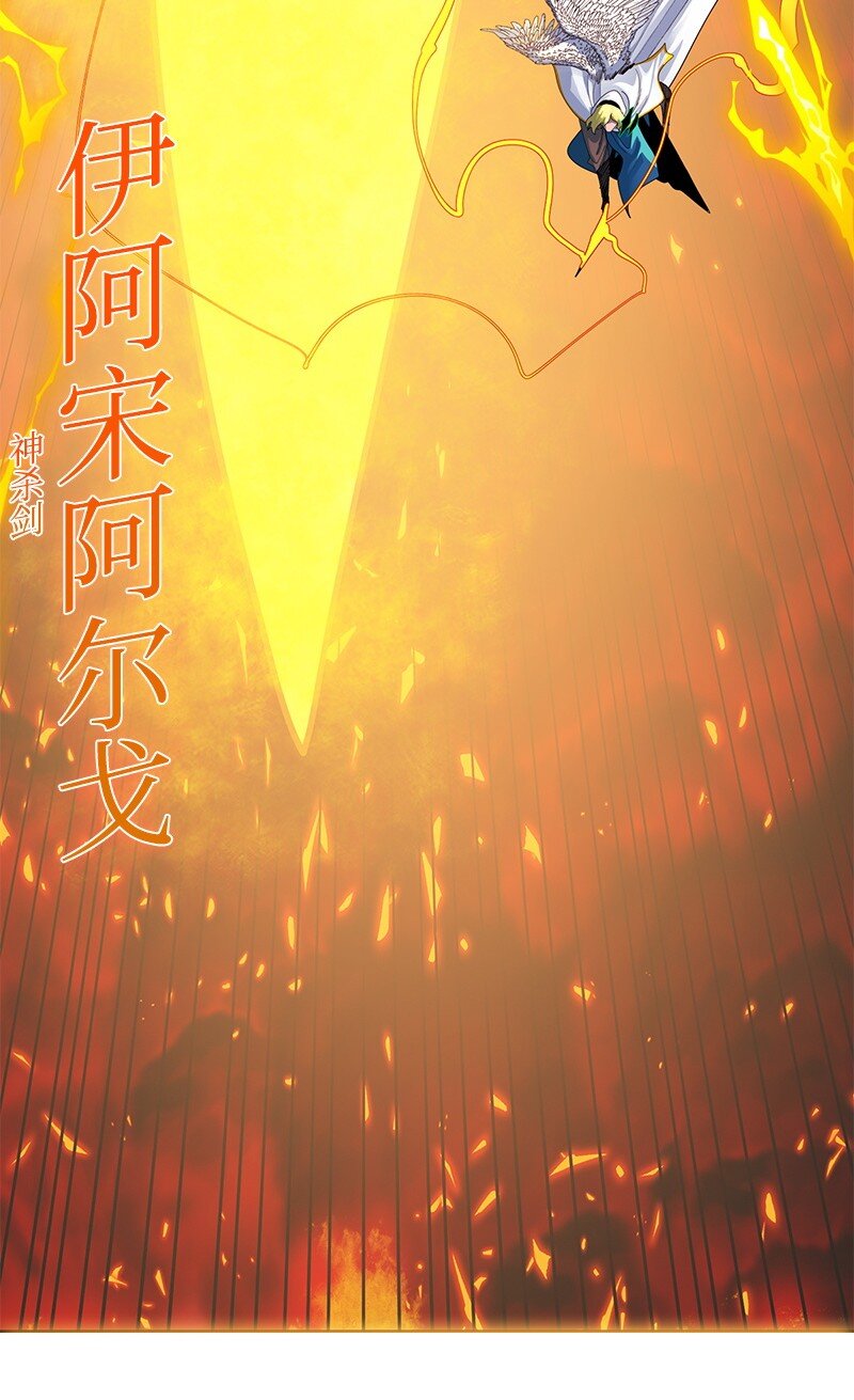 269 半神化(1/3)-第270话