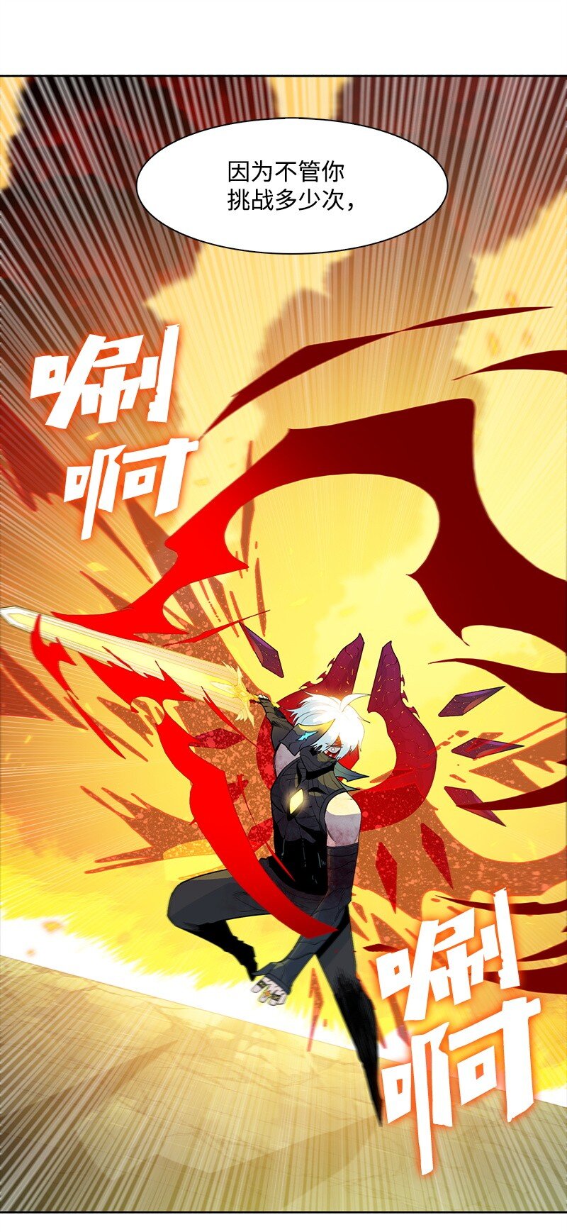 269 半神化(1/3)-第270话