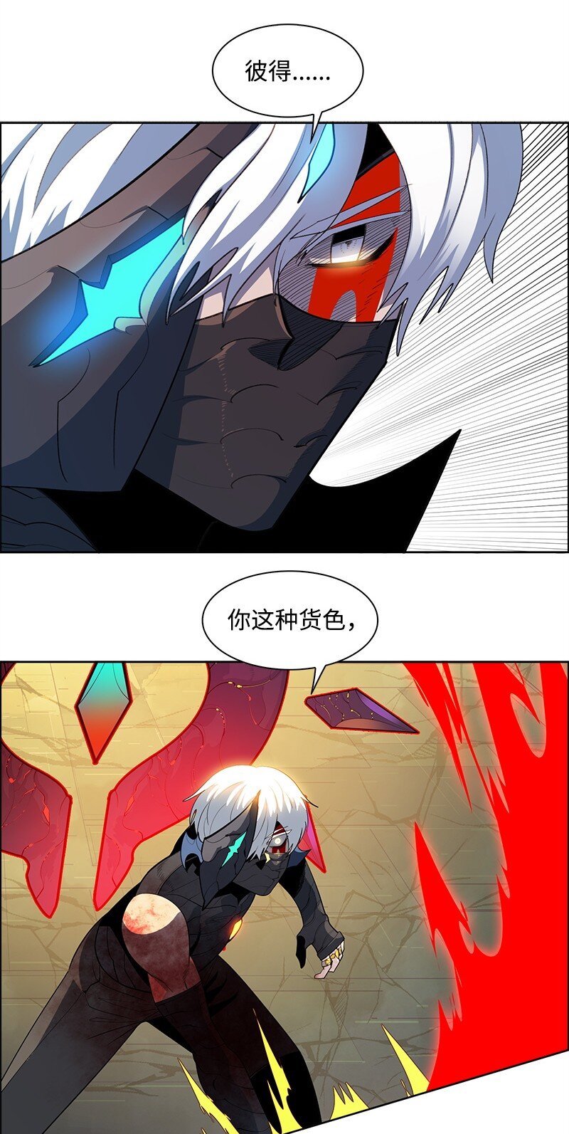 269 半神化(1/3)-第270话