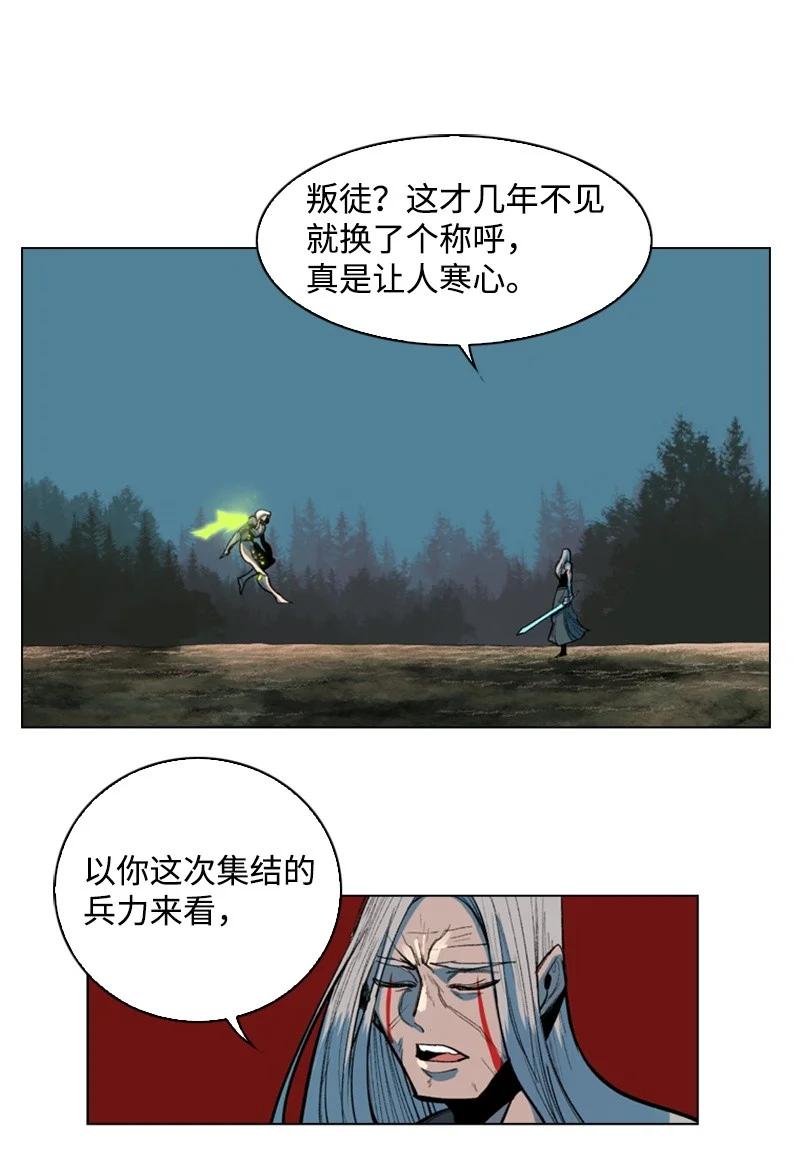 27 点燃烽火(1/2)-第28话