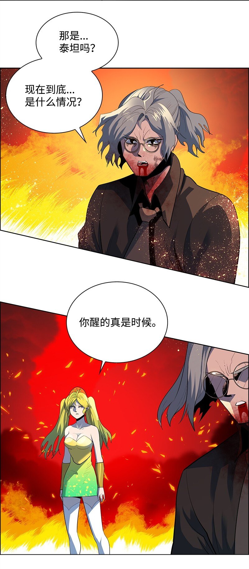 271 迈斯特&middot;P(1/4)-第272话