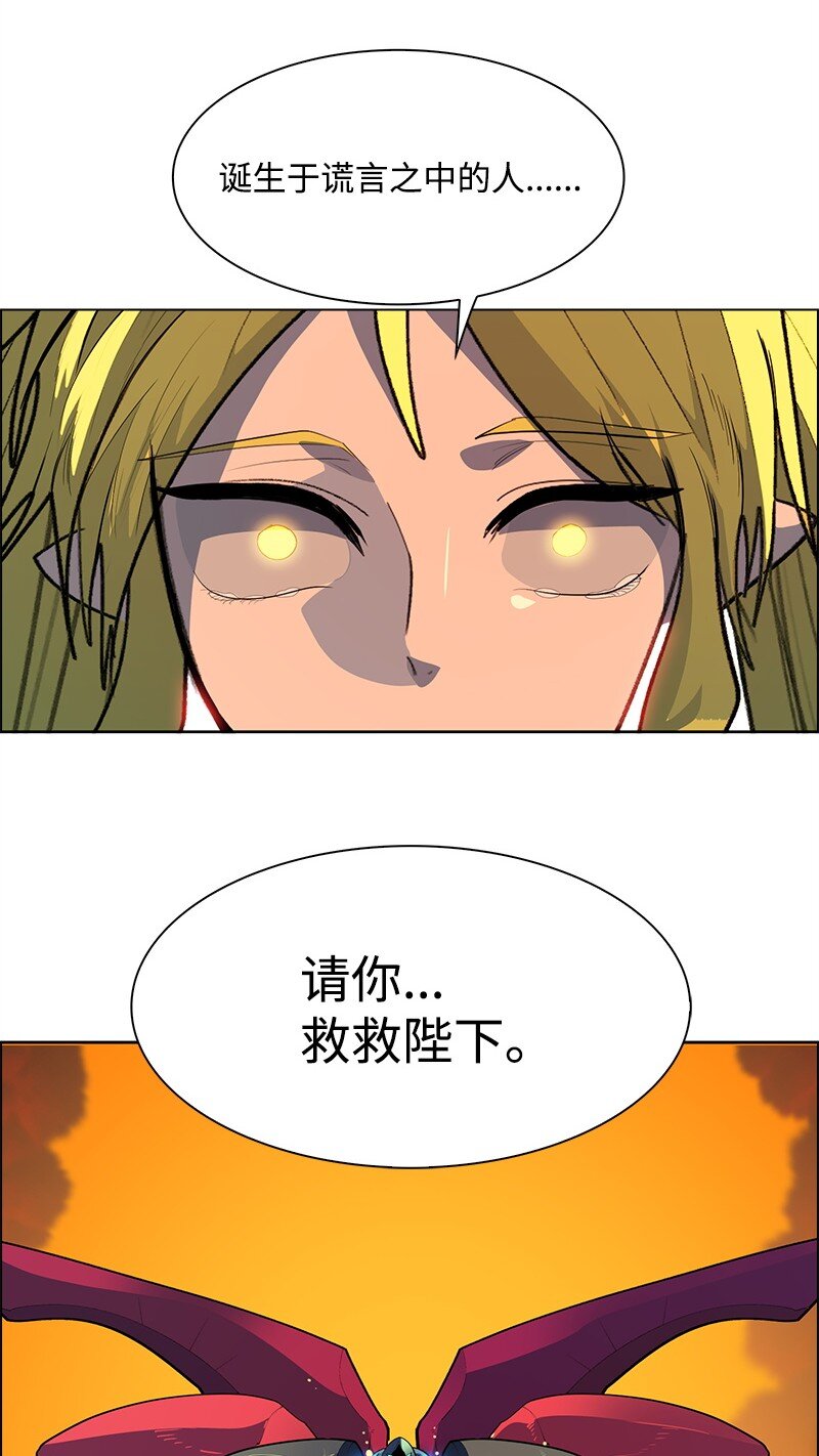271 迈斯特&middot;P(1/4)-第272话