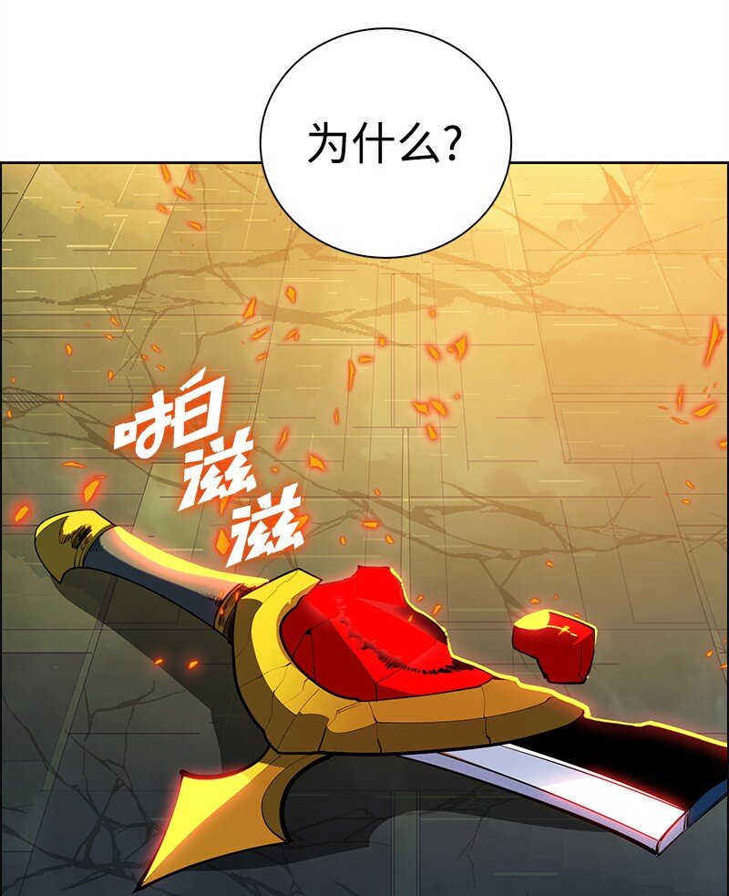 271 迈斯特&middot;P(1/4)-第272话