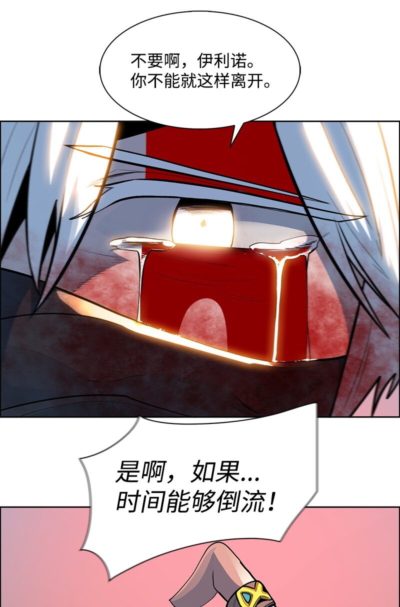 271 迈斯特&middot;P(1/4)-第272话