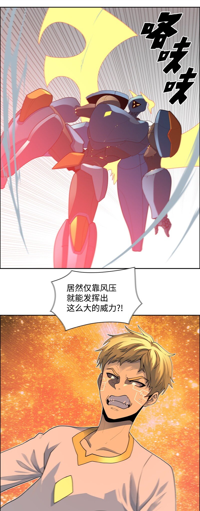 273 践行正义(1/4)-第274话