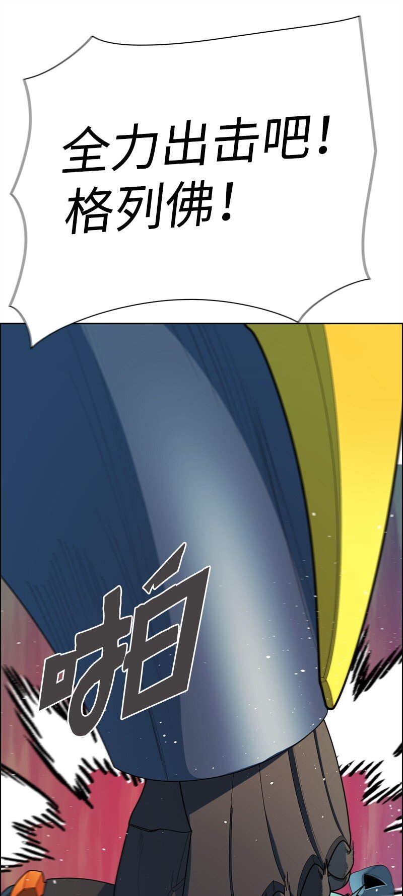 273 践行正义(1/4)-第274话