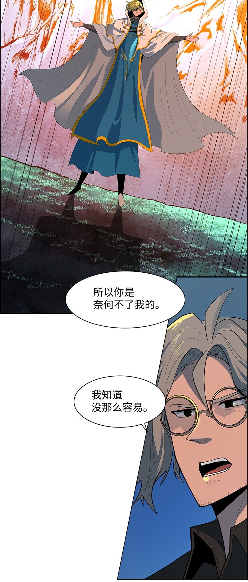 277 冒牌货(1/5)-第278话