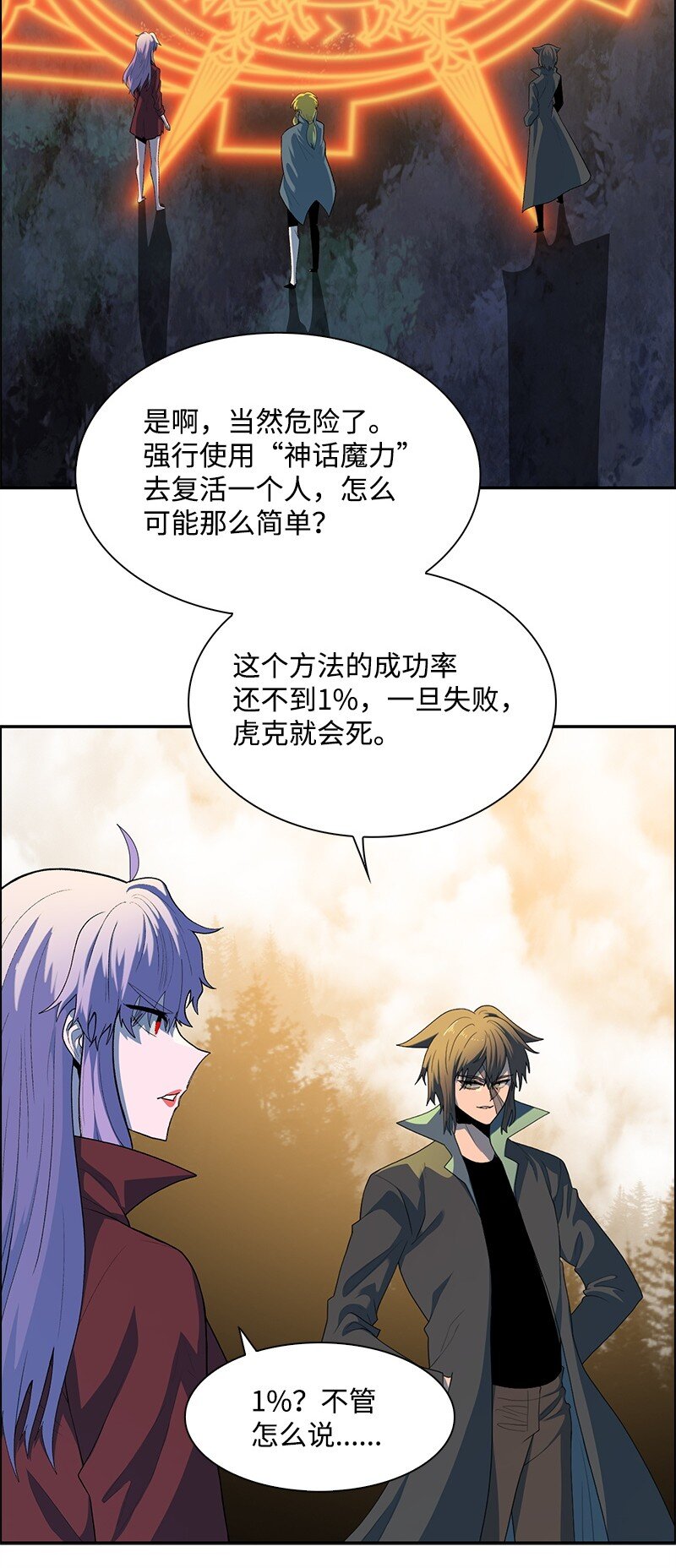 277 冒牌货(1/5)-第278话