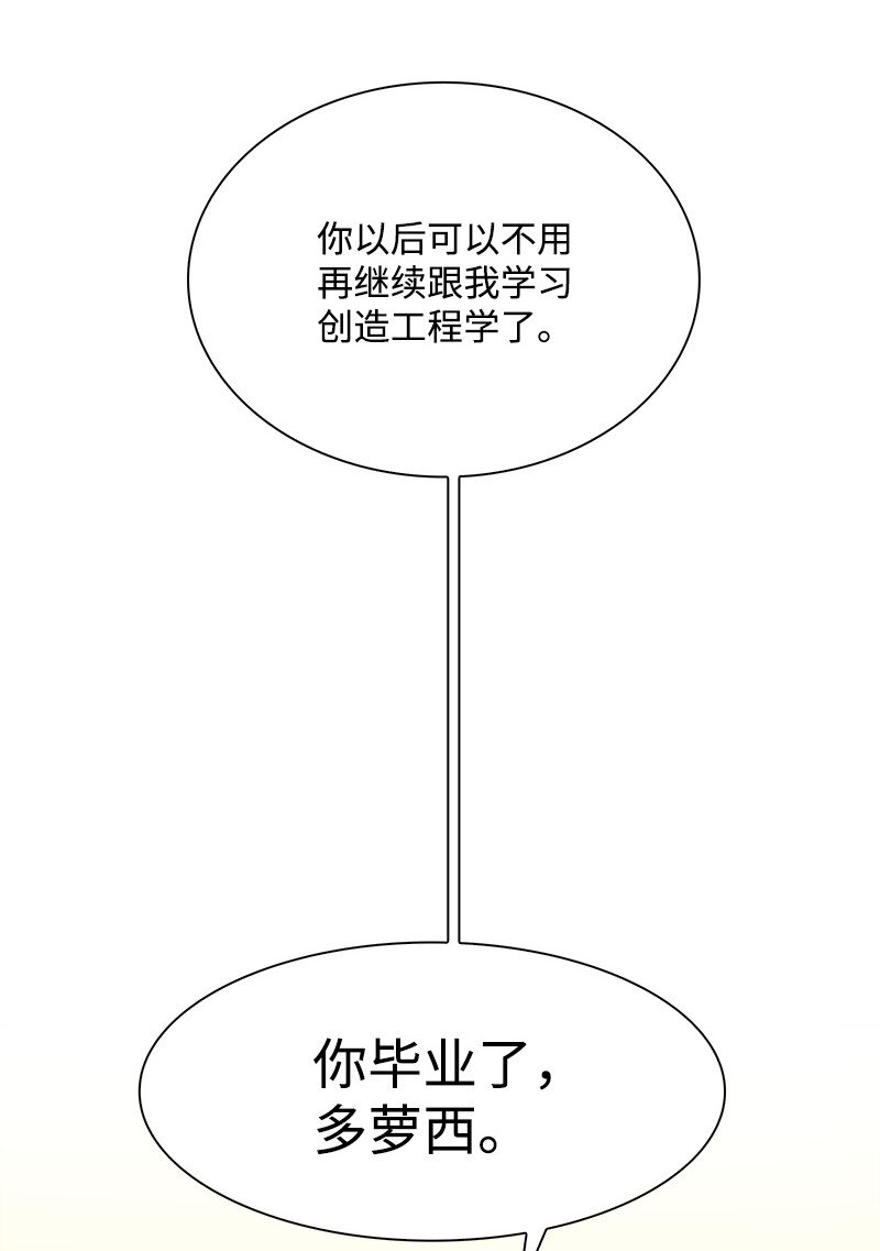 279 最后的革命(1/4)-第280话
