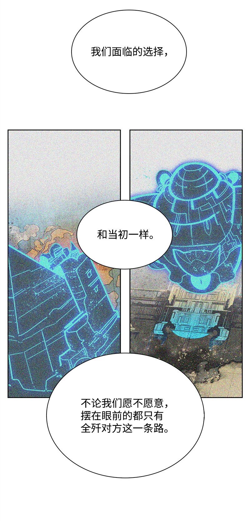 281 第二次决战(1/3)-第282话