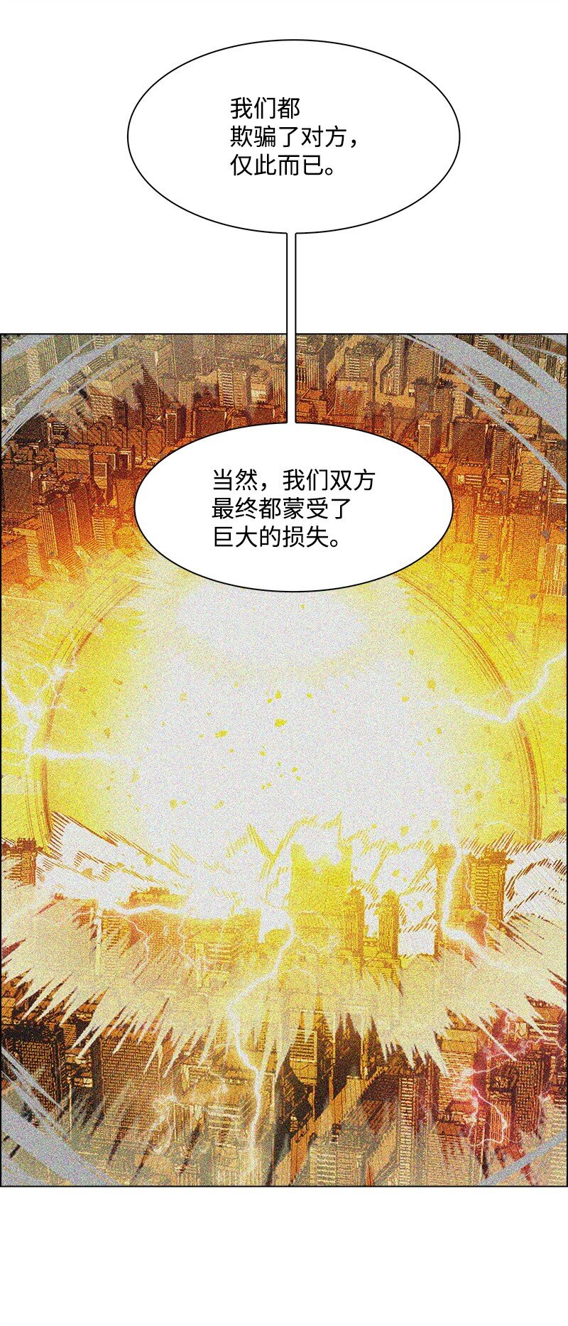 281 第二次决战(1/3)-第282话
