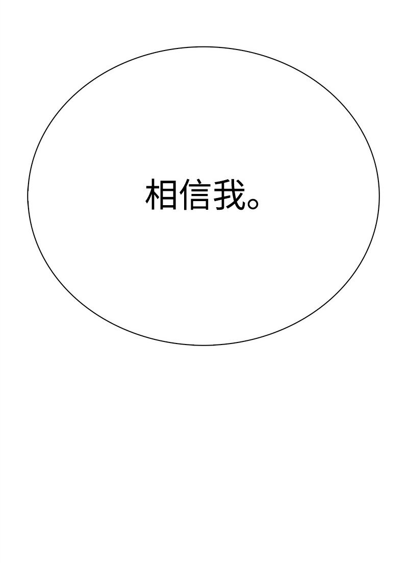 283 迎战(1/3)-第284话