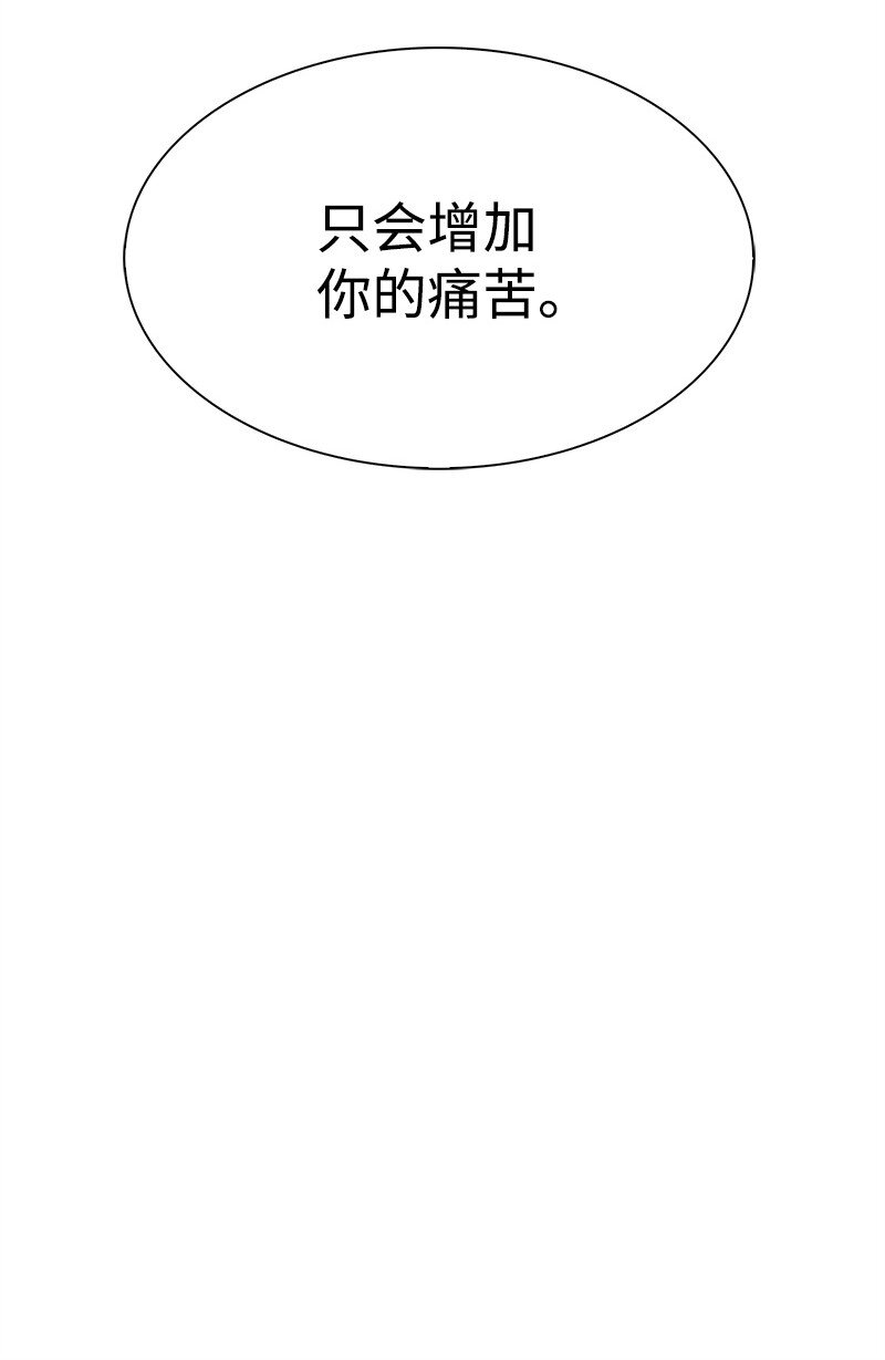 285 腹背受敌(1/3)-第286话