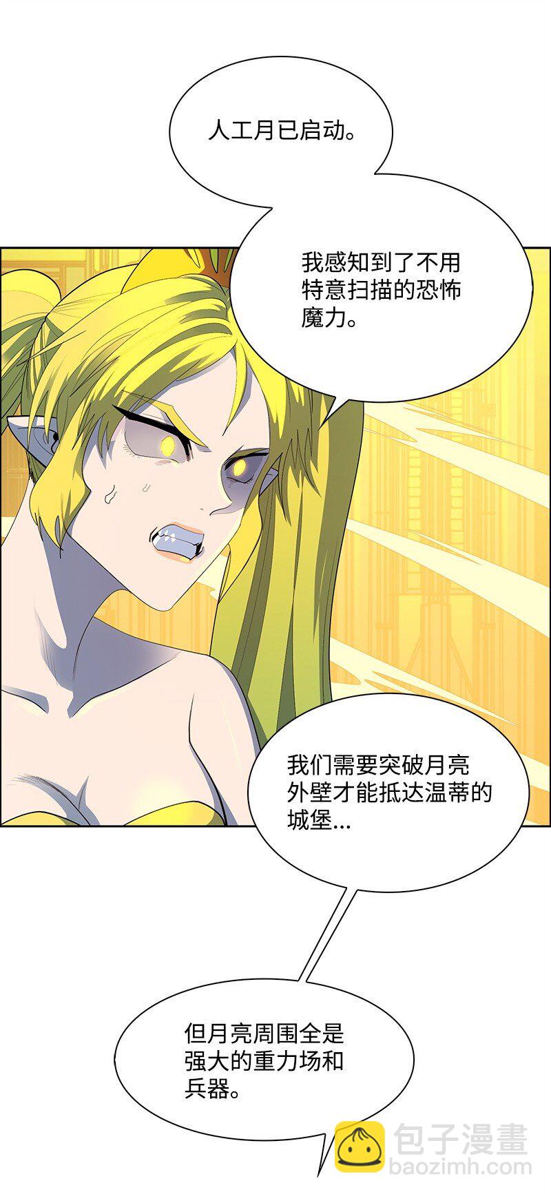 285 腹背受敌(1/3)-第286话