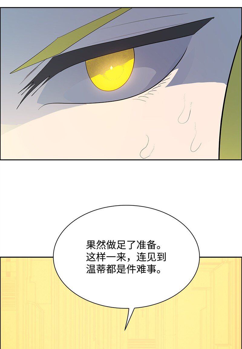 285 腹背受敌(1/3)-第286话