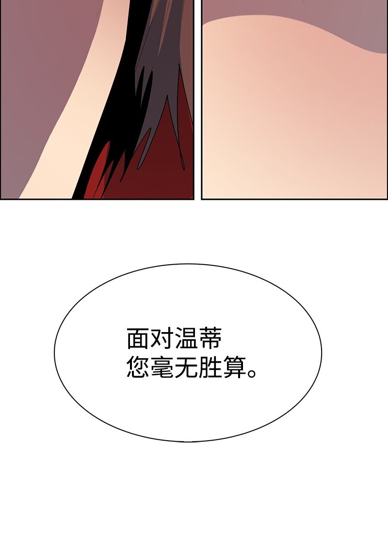 285 腹背受敌(1/3)-第286话