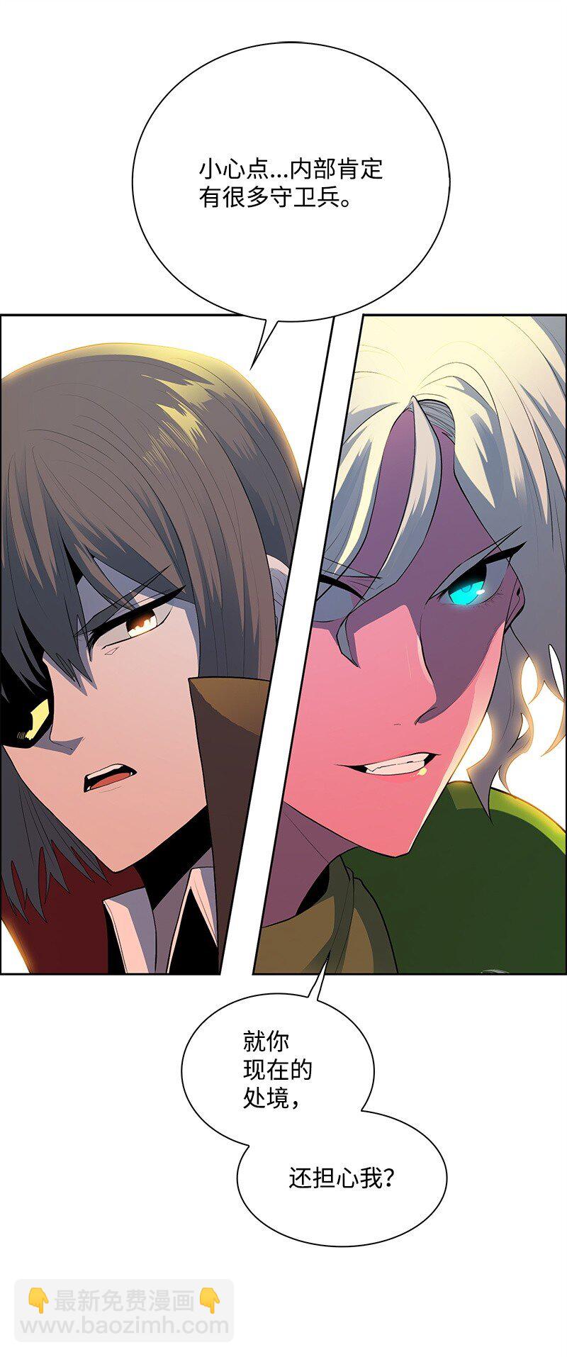 285 腹背受敌(1/3)-第286话