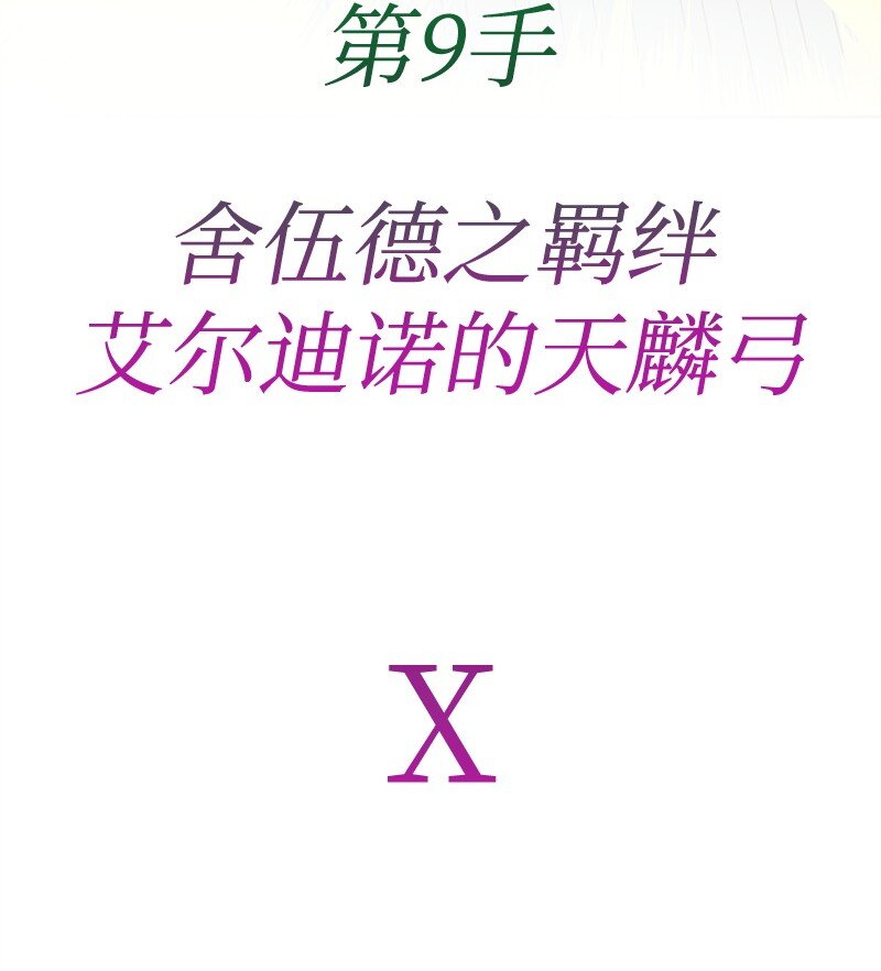 287 善与正义(1/4)-第288话
