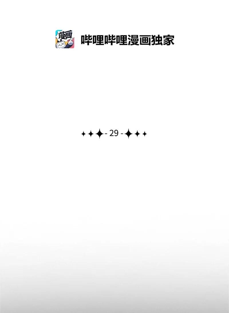 29 无悔(1/2)-第30话
