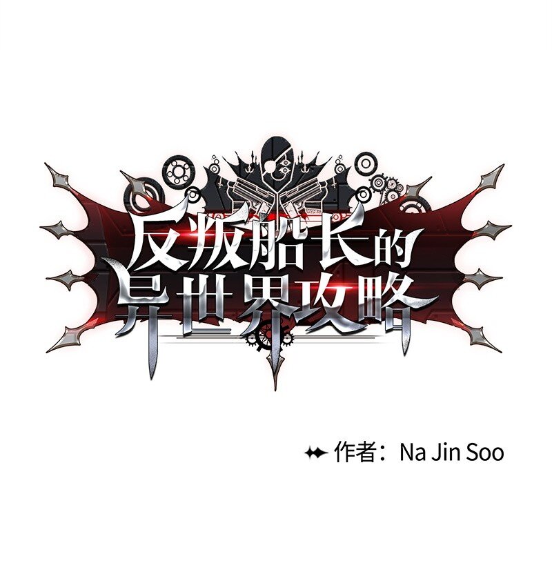 291 一一化解(1/4)-第292话
