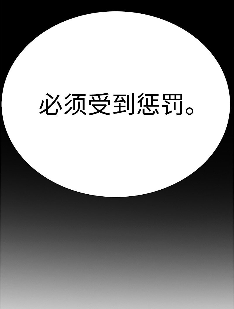 291 一一化解(1/4)-第292话