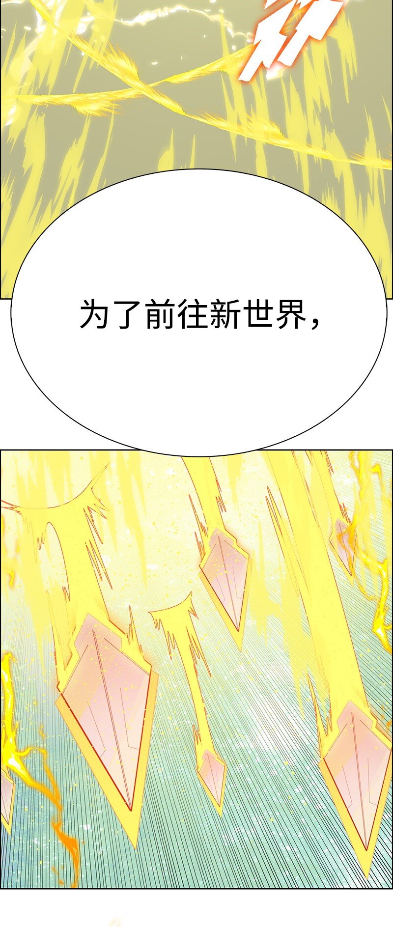 291 一一化解(1/4)-第292话