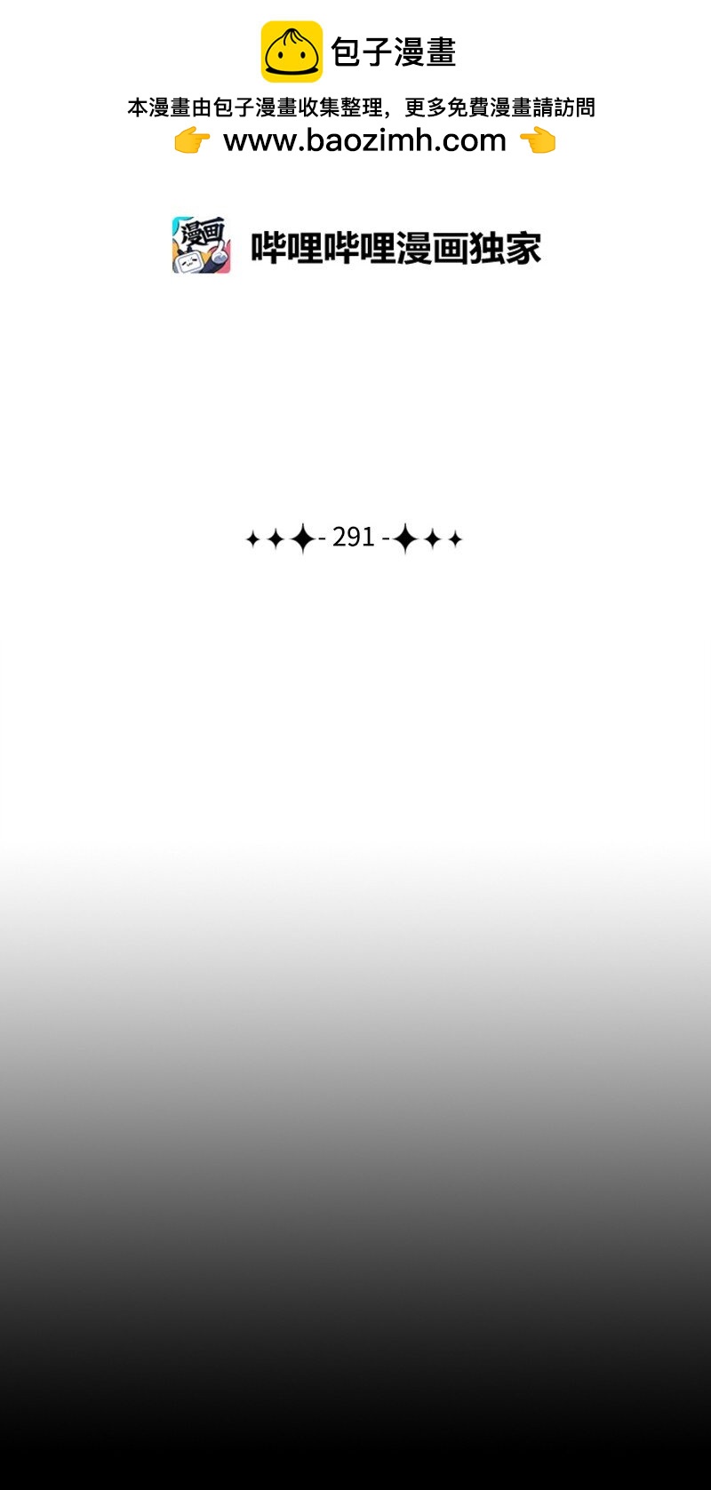 291 一一化解(1/4)-第292话