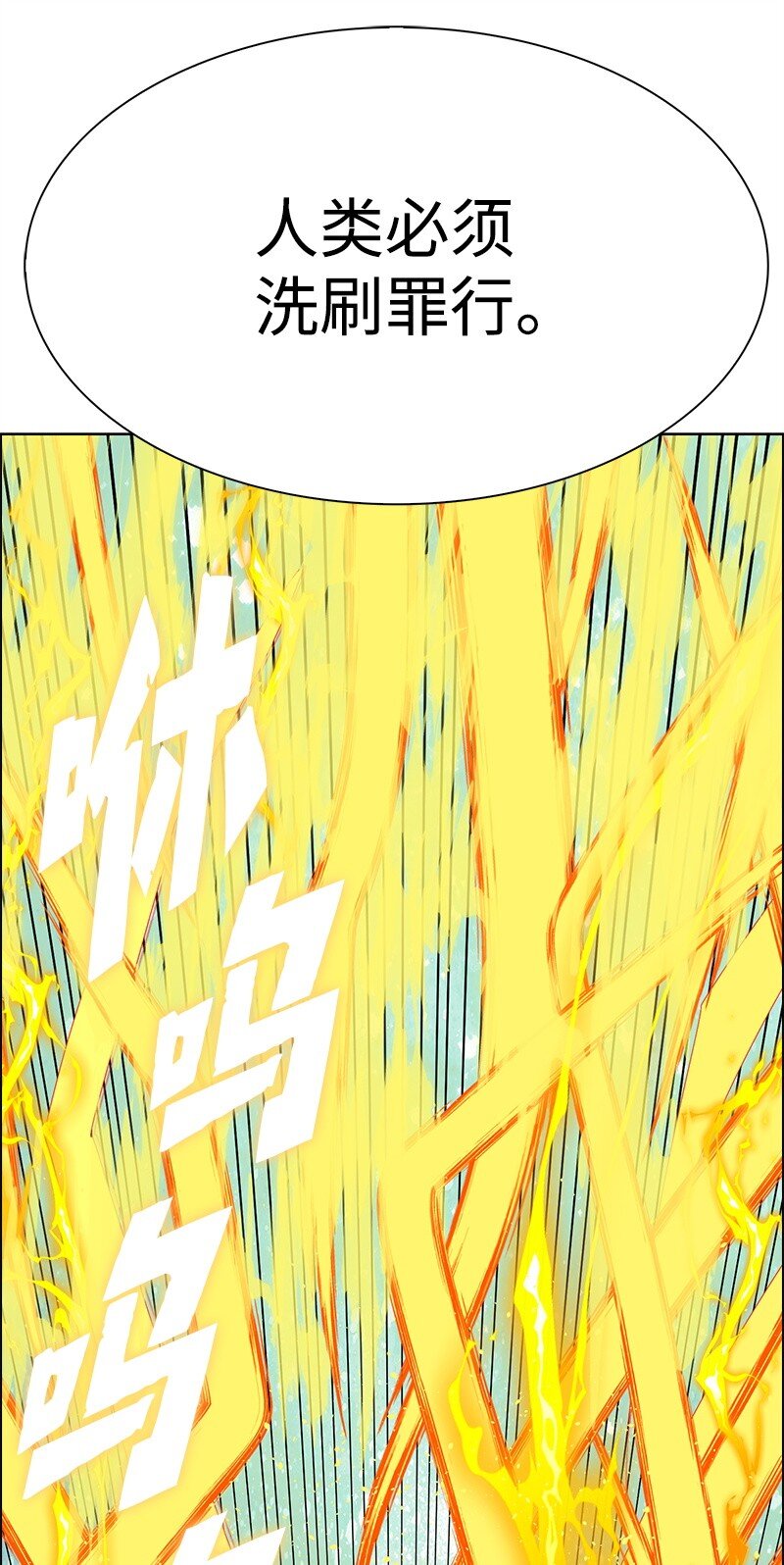 291 一一化解(1/4)-第292话