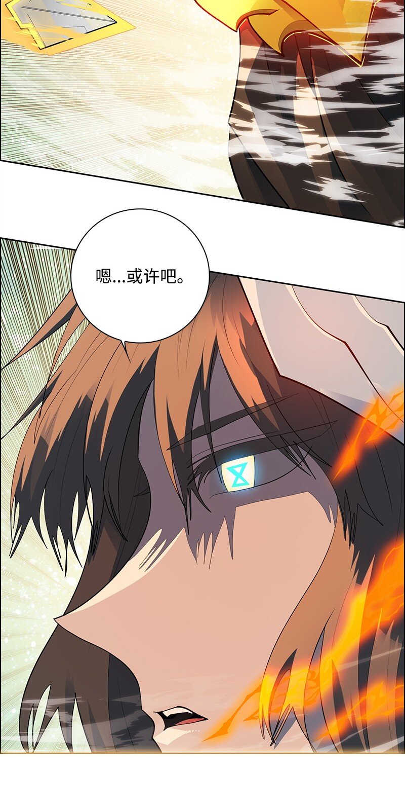 291 一一化解(1/4)-第292话