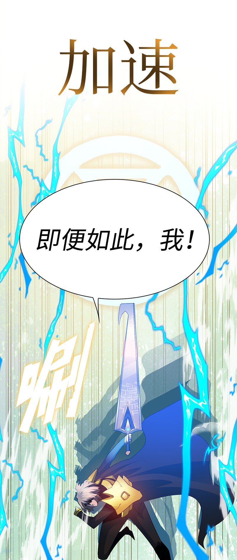 291 一一化解(1/4)-第292话