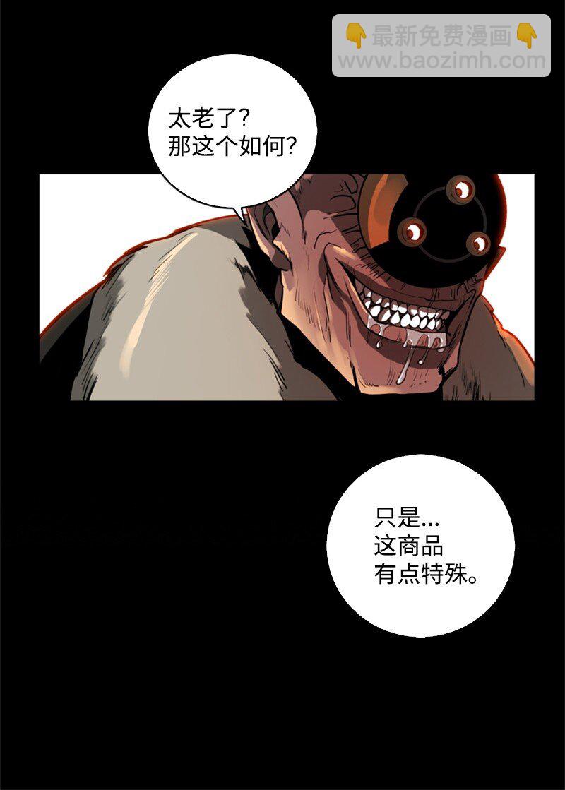 03 交易(1/2)-第4话