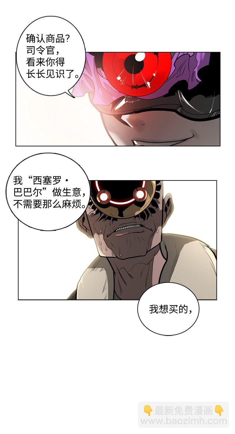 03 交易(1/2)-第4话
