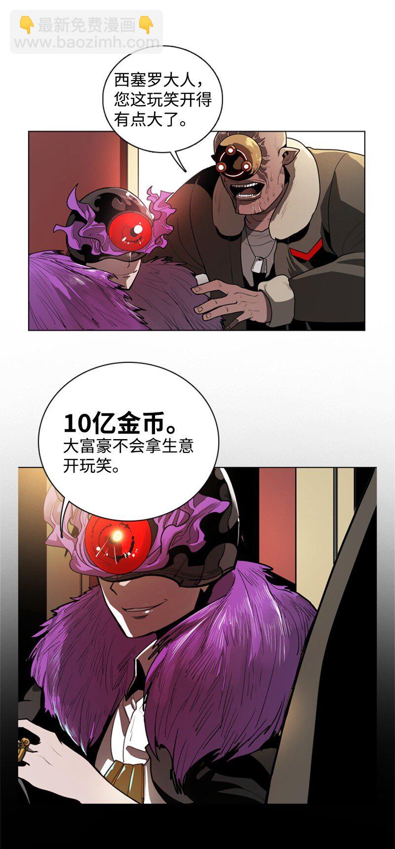 03 交易(1/2)-第4话