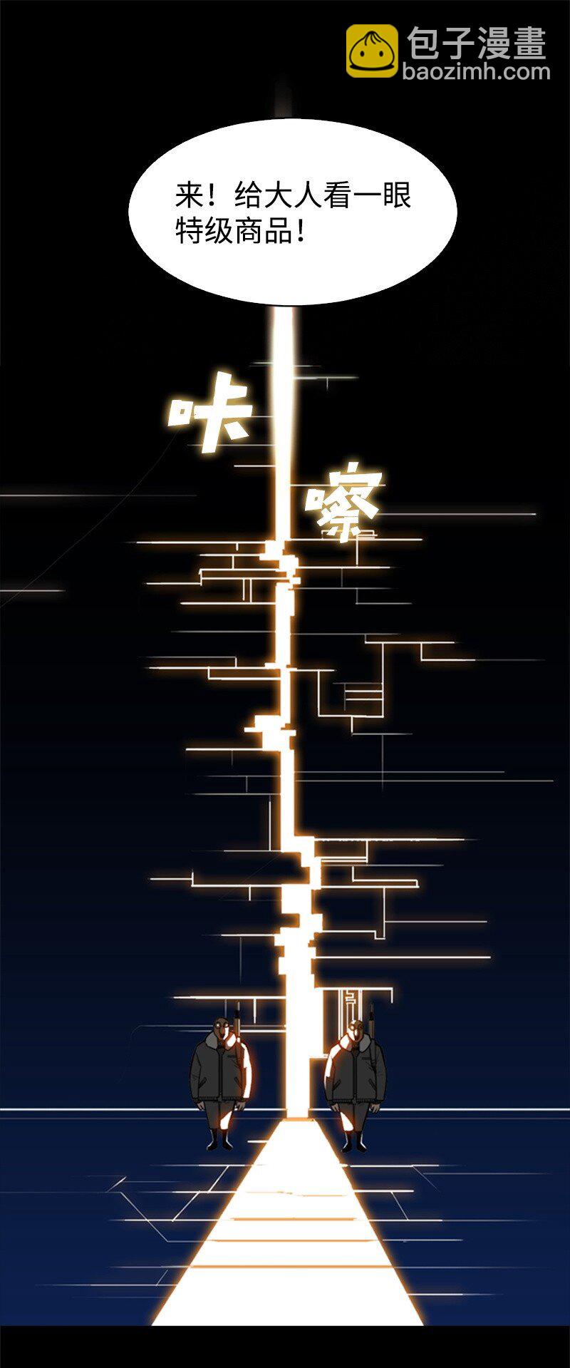 03 交易(1/2)-第4话