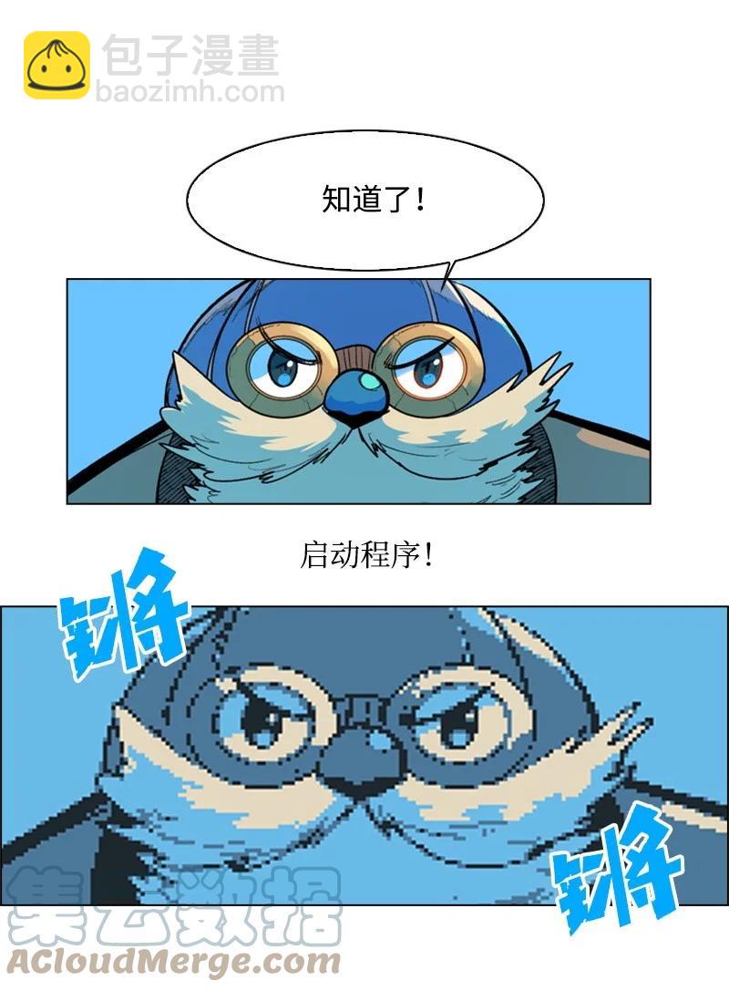 31 自作自受(1/2)-第32话