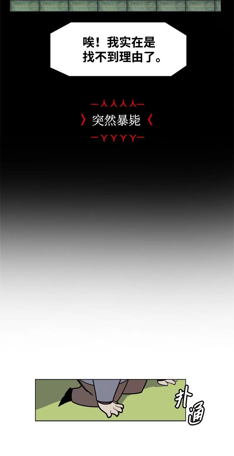 31 自作自受(1/2)-第32话