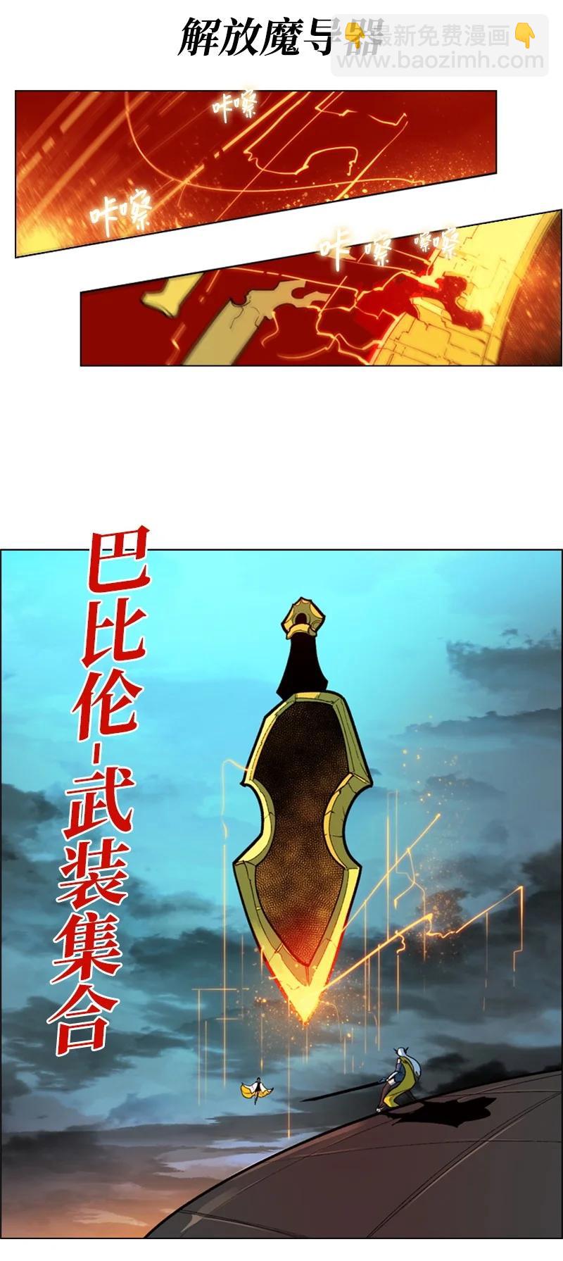 33 反击(1/2)-第34话