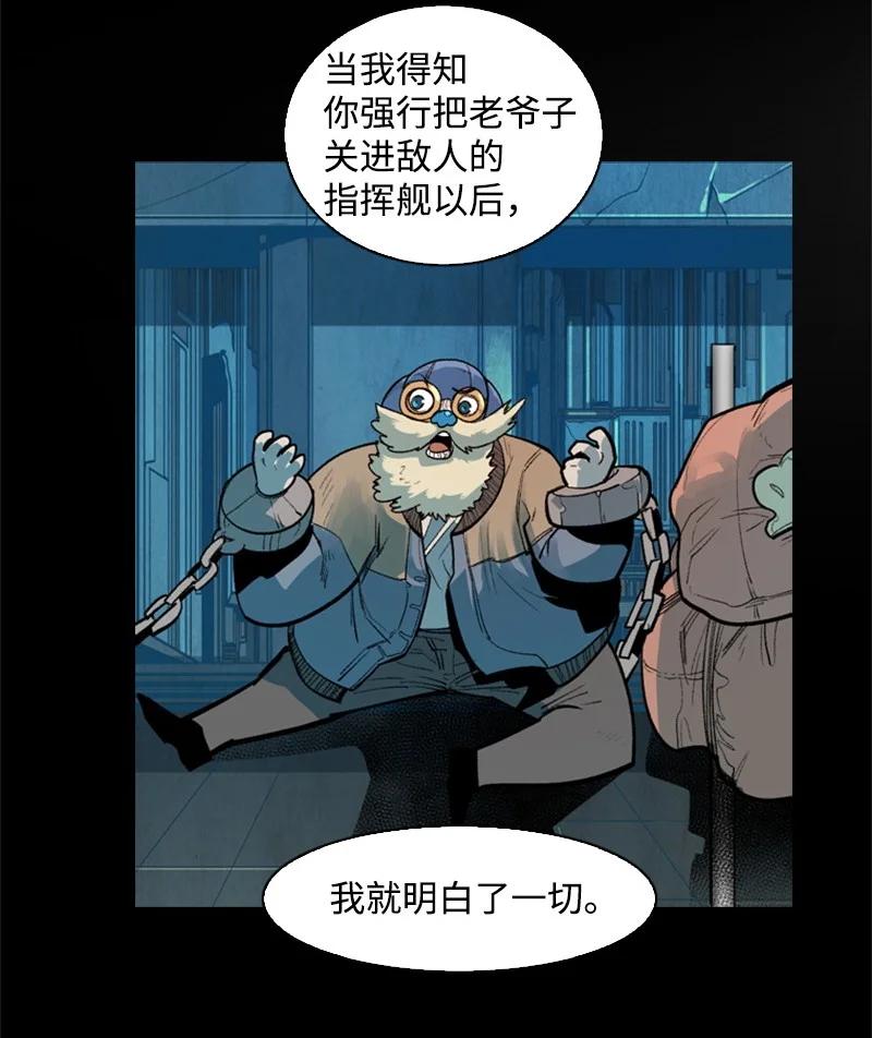 33 反击(1/2)-第34话