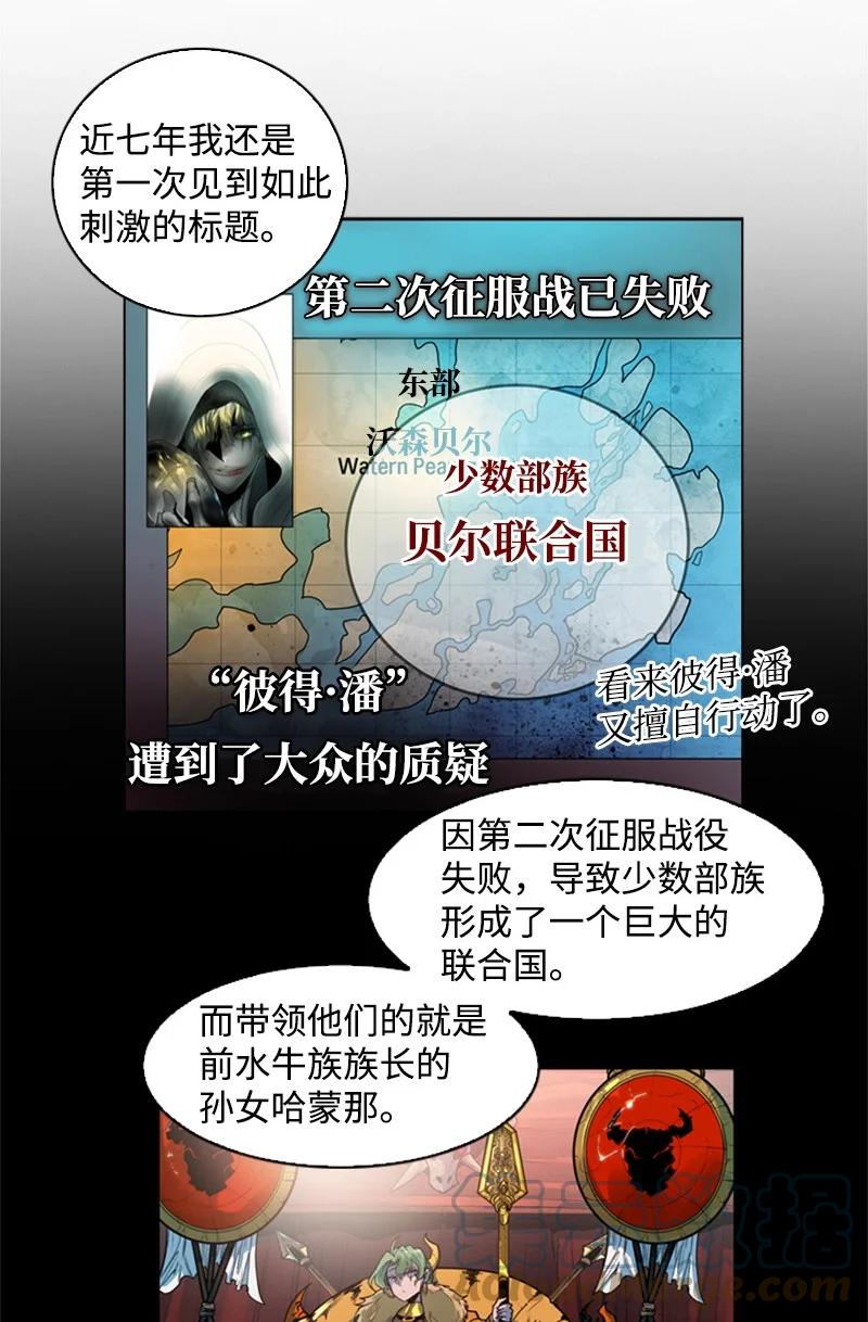 37 王族蓝眼(1/2)-第38话
